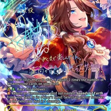 Sounds of Earth (SSP)
